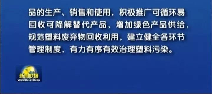 中央再次對塑料污染提出治理意見(jiàn)，塑料再生將迎來(lái)新時(shí)代(圖3)